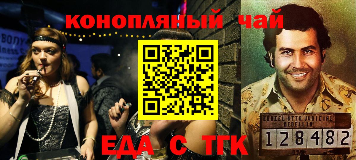 Камышлов  Печенье с ТГК марихуана  Вход с VPN 