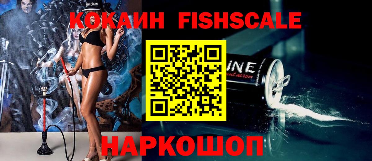 COCAIN Колумбийский  Кокаин  Камышлов  Вход с VPN  Cocaine VHQ 