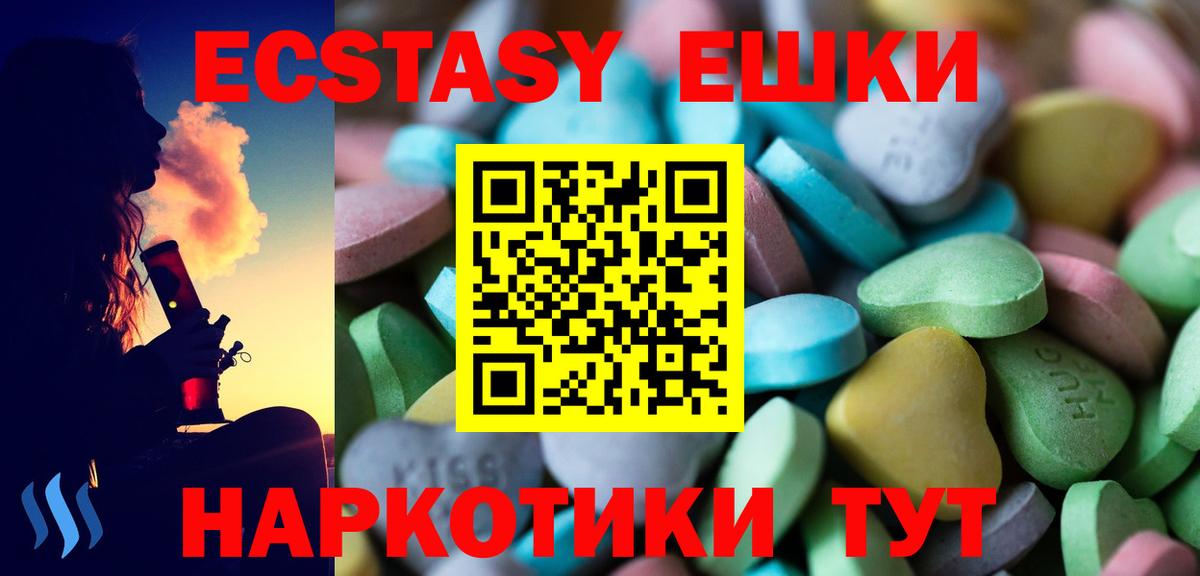 Ecstasy Punisher Камышлов