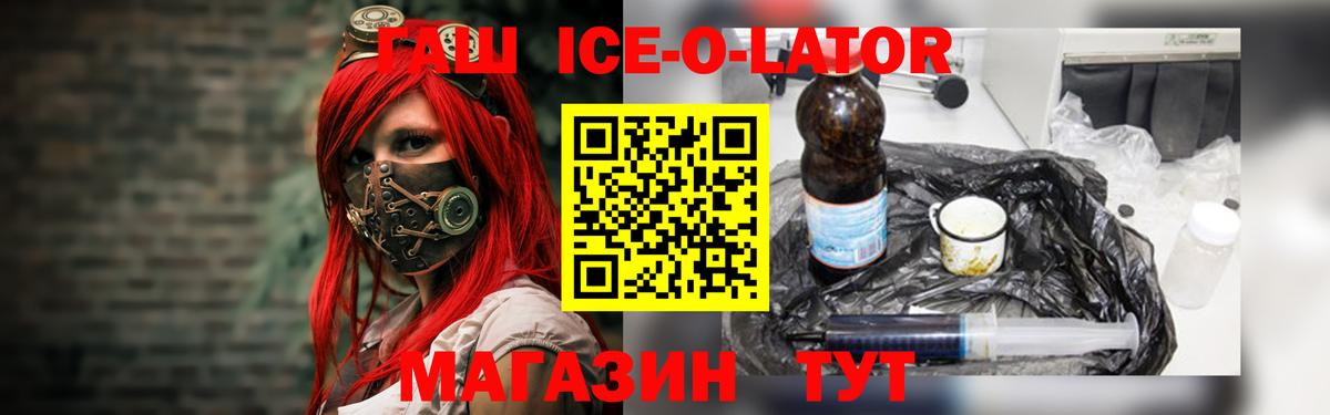 ГАШИШ Premium Камышлов