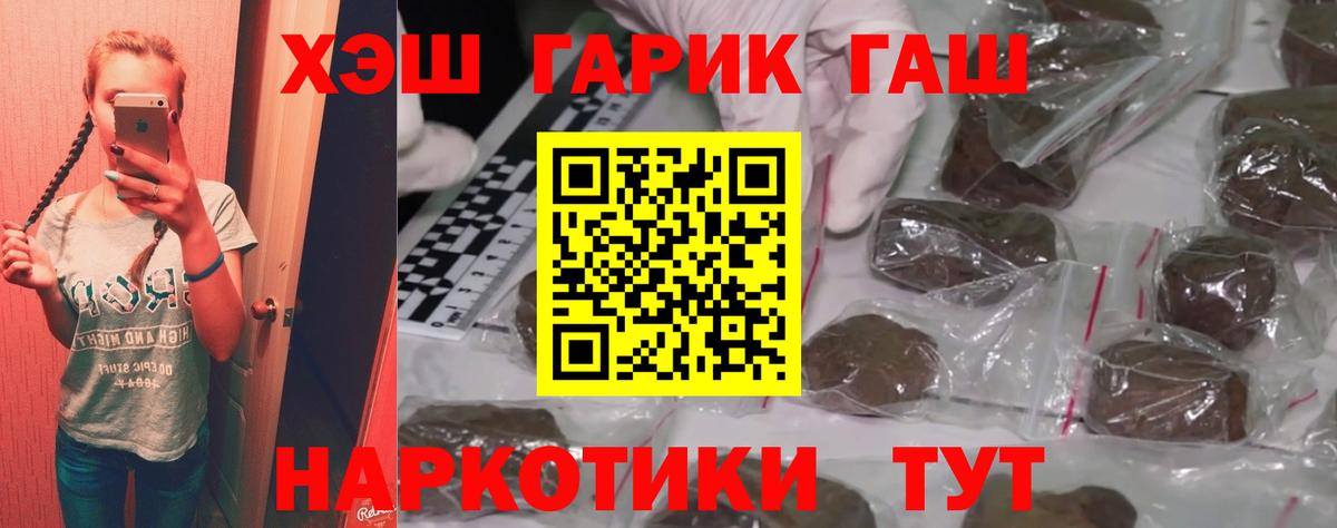 ГАШИШ 40% ТГК  сколько стоит  Камышлов  ГАШИШ  Вход с VPN  ГАШИШ Premium 