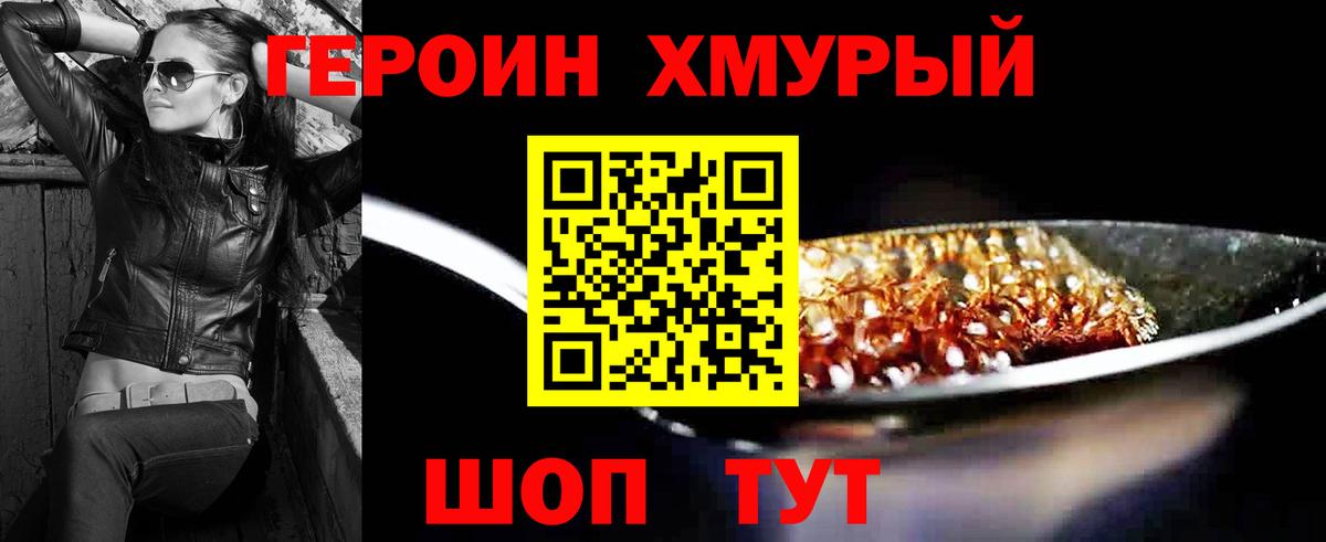 ГЕРОИН афганец Камышлов
