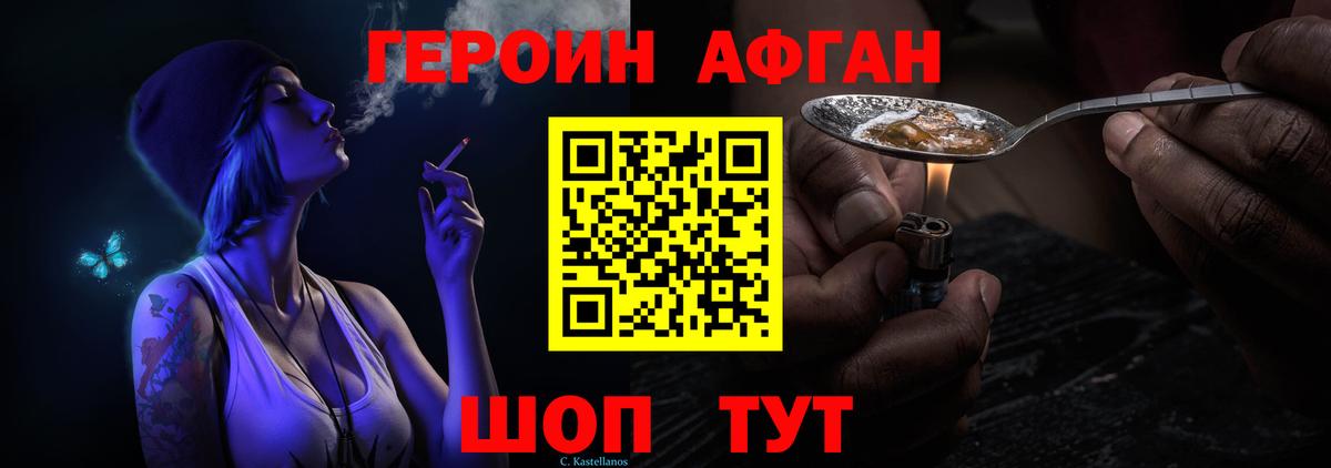Камышлов  ГЕРОИН Heroin  ГЕРОИН  Вход с VPN 