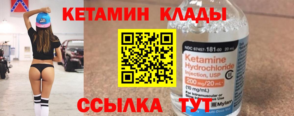 Кетамин ketamine  Вход с VPN  kraken ССЫЛКА  Камышлов 