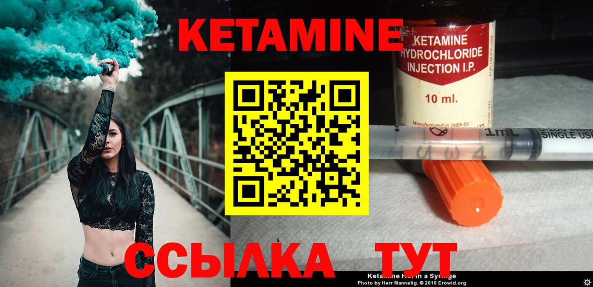 КЕТАМИН ketamine Камышлов
