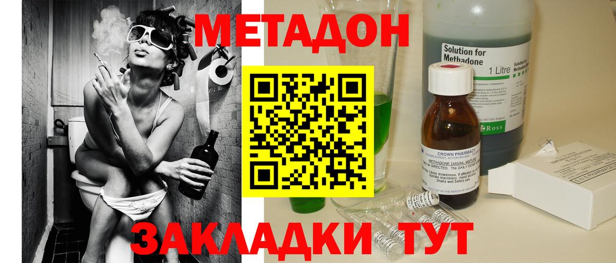 Камышлов  Метадон белоснежный  ссылка на мегу ТОР  Вход с VPN  Метадон мёд 