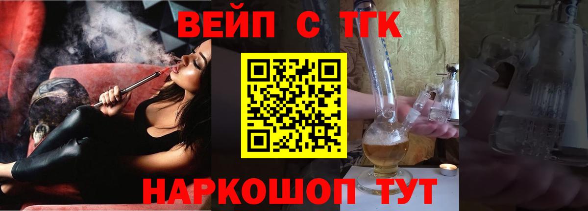 Дистиллят ТГК вейп с тгк  Дистиллят ТГК THC oil  Камышлов  Вход с VPN 