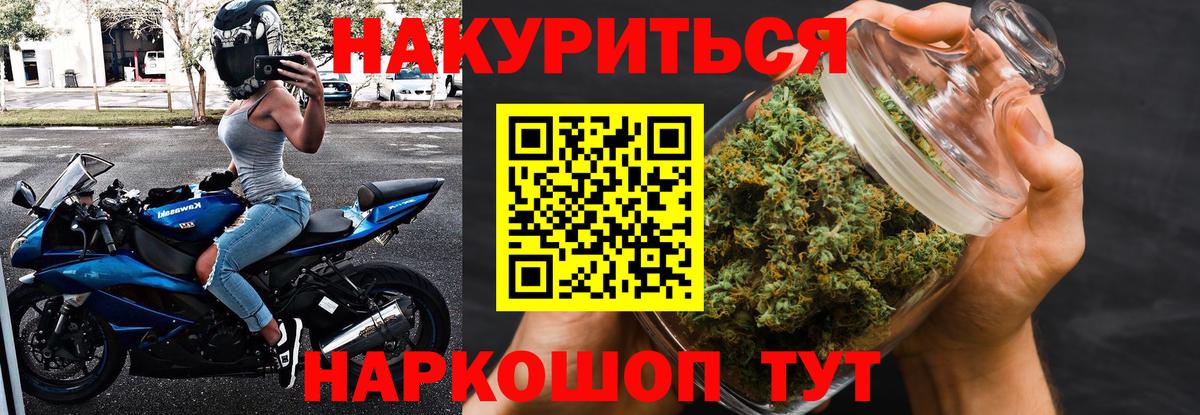 МАРИХУАНА THC 21% Камышлов